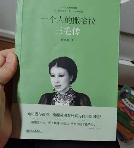 一个人的撒哈拉，喜欢三毛的必读 感兴趣的话...