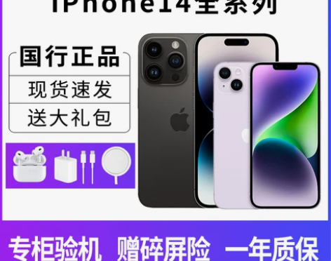 Apple/苹果 iPhone 14 Pr...