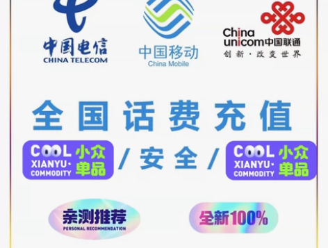 山西电信100，山西移动100，山西联通1...