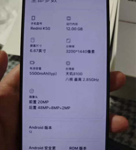 红米k50银迹，12＋256，全原装无拆修，自定义95成新...