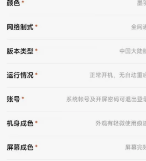 红米K50  全网通 12?256 颜色:...