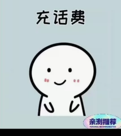 充值河南电信移动联通100元话费面值手机电...