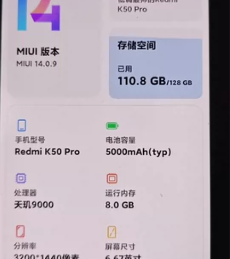 小米红米k50Pro 8+128内存 ,纯...
