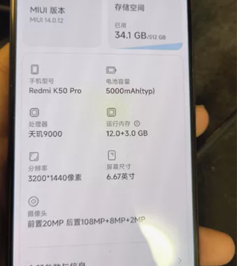 红米k50pro 12+512 墨羽黑！ ...