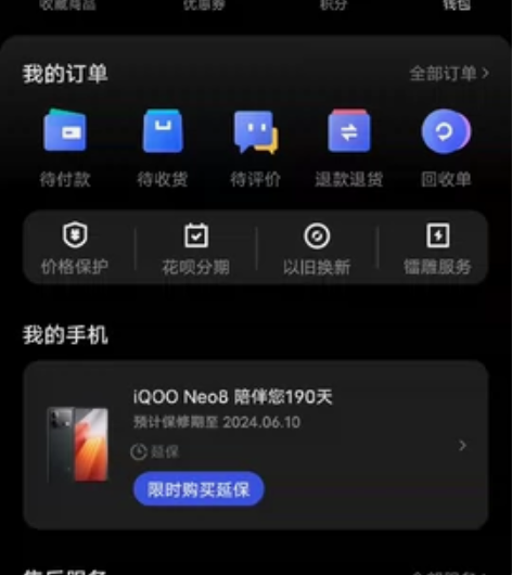 iqooneo812+256  慢出  成...
