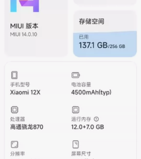 小米12X，12+256/黑色/95新吧无...