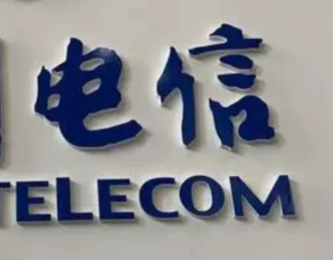 1元中国电信充话费 手机话费充值全国直充中...