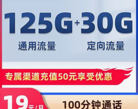 湖南电信星卡19元29元5G上网卡流量卡电...