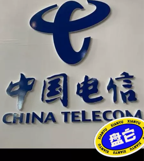 一元中国电信话费 小额代充电话费手机话费充...