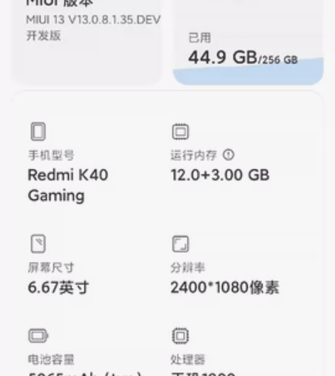 红米k40游戏增强版，12+256。肩键正...
