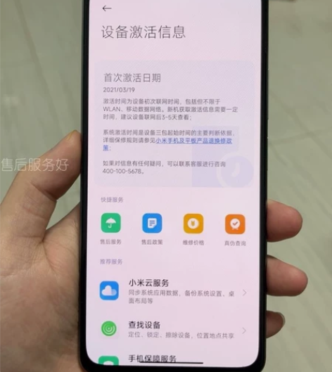 9成新红米手机 K40Pro（5G） 8+...