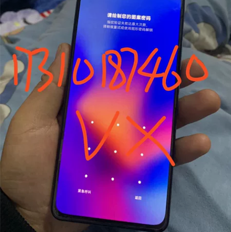 红米k40pro备用机，后壳碎了！别的没事...