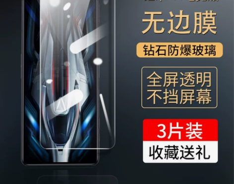 小米红米k50电竞版钢化膜/全屏防蓝光抗指...