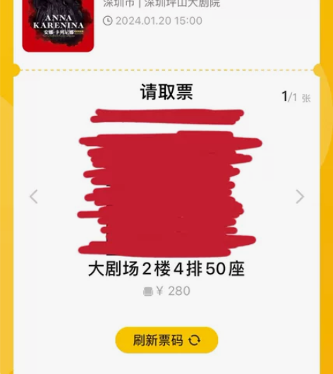 俄语《安娜·卡列尼娜》深圳坪山大剧院 场次...