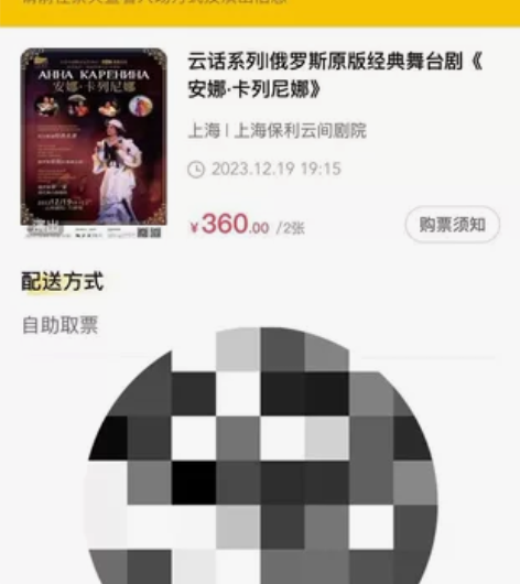 可刀 俄罗斯原版经典舞台剧《安娜·卡列尼娜...