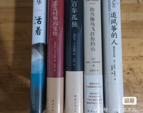 精装5本 百年孤独霍乱时期的爱情活着追风筝...