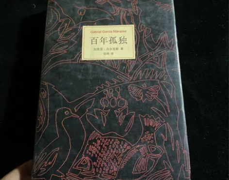 马尔克斯：百年孤独 加西亚·马尔克斯?著；...