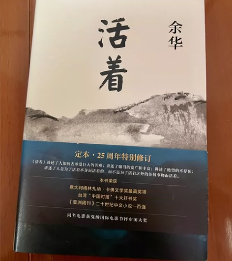 《活着》余华 正版书 仅拆 感兴趣的话点“...