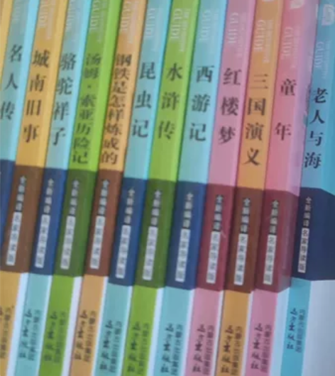 老人与海 童年三国演义、水浒传、西游记、红...