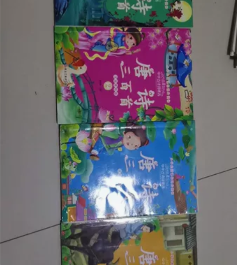 {全新正版}中华古诗词精选 唐诗三百首，一...
