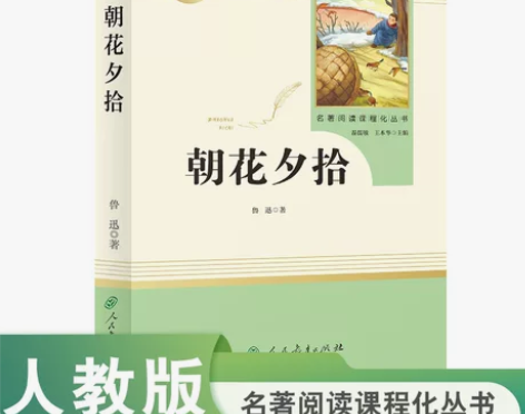 当当网原著正版初中名著十二本课外阅读书籍人...
