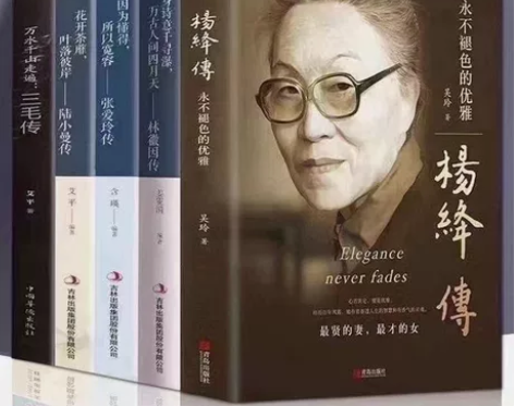 杨绛传+林徽因传+张爱玲传+陆小曼传+三毛...
