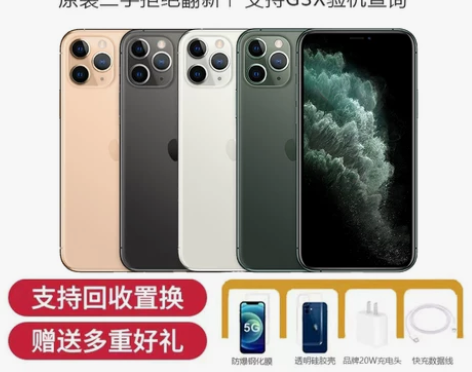 二手Apple/苹果 iPhone 11 ...