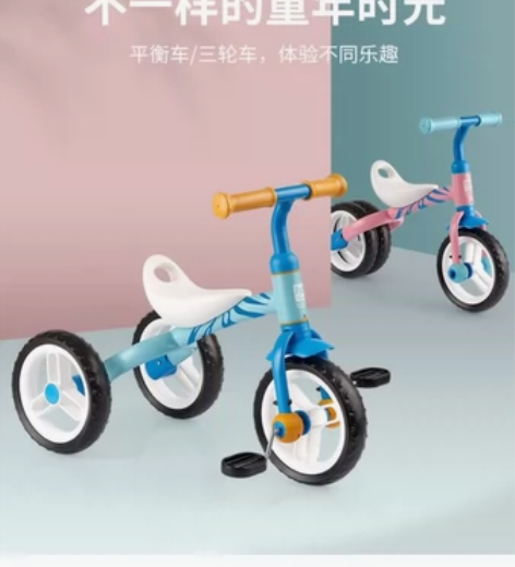 三轮/平衡车二合一 全新小龙哈彼二合一三轮...