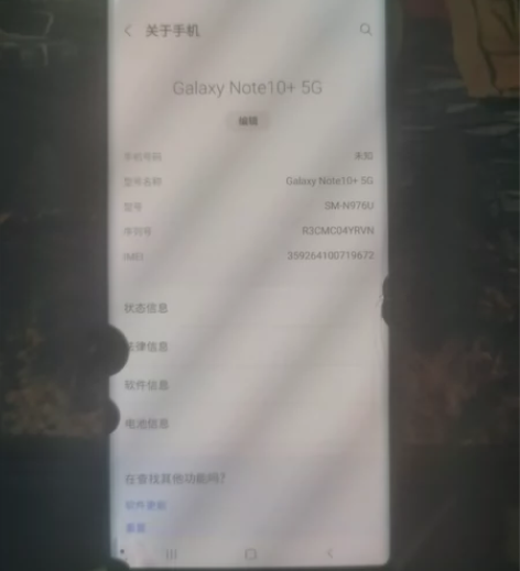 三星note10 5g 12+256 屏幕...