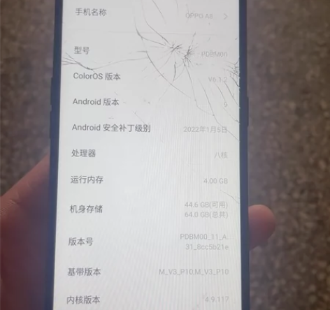 oppo a8开机正常外爆，无锁无账号4+...