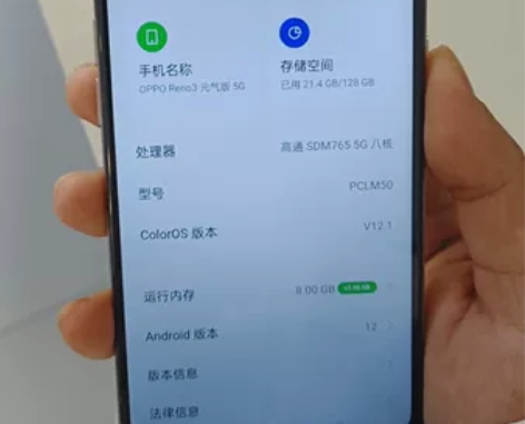 出oppo.reno3工作机, 8+128...