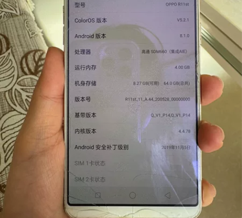 Oppo R11s。长辈自用,一直有钢化膜...
