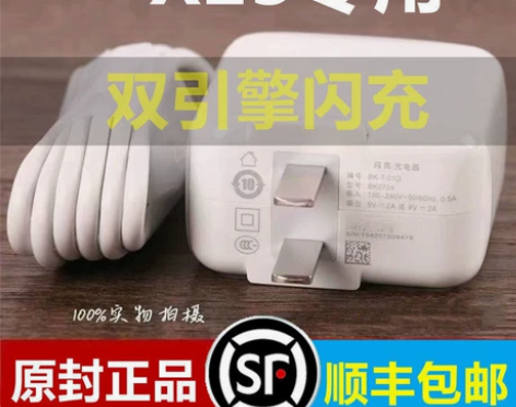 适用vivoX23充电器x23幻彩版闪充数...