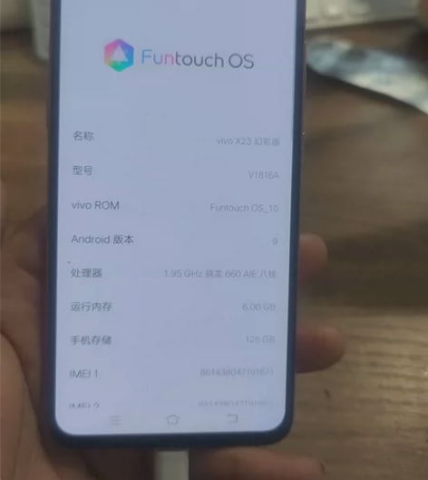 闲职vivo x23幻彩版6+128配置!...