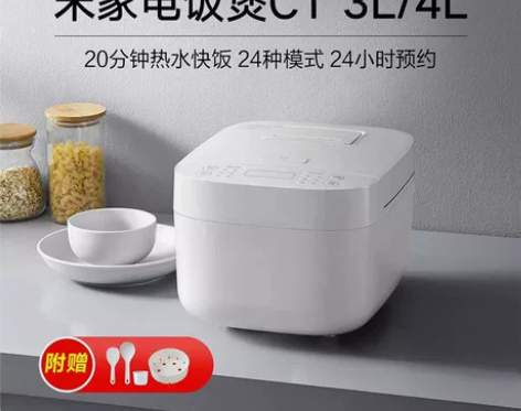 小米电饭煲C1米家3L煮饭多功能多人3到4...
