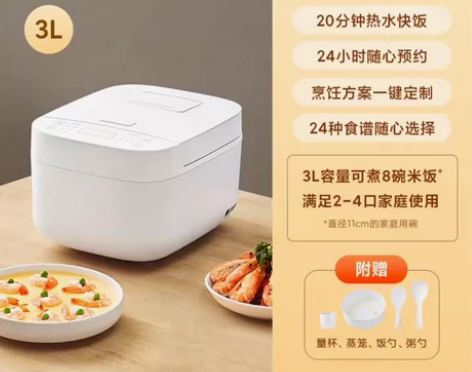 正品小米米家电饭煲C1家用2-4人多功能迷...