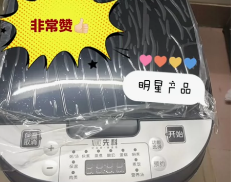 【智能电饭锅】2023新款先科电饭煲家用智...