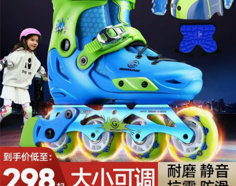 【潮酷价】贵派仕溜冰鞋儿童全套装直排轮滑鞋...