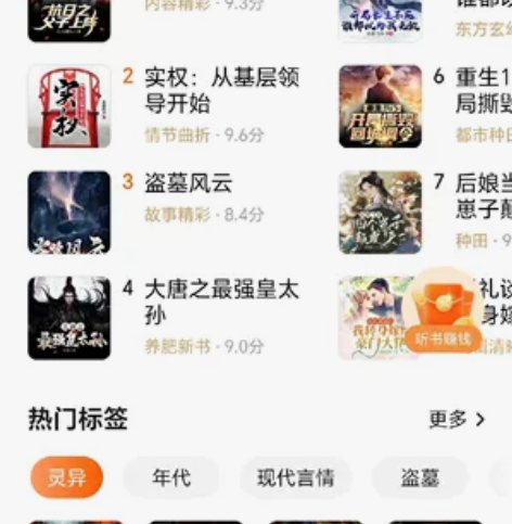 番茄畅听 ，会员显示已开通 1.登陆自己账...