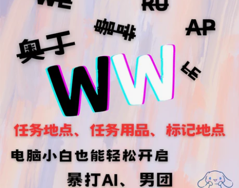 WW 塔科夫稳定天卡 智能全任务跟踪 小白...
