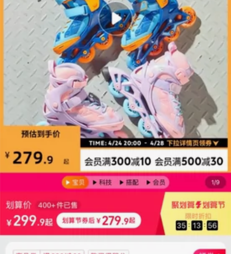 迪卡侬溜冰鞋滑冰鞋 仅在家里试穿,一直闲置...