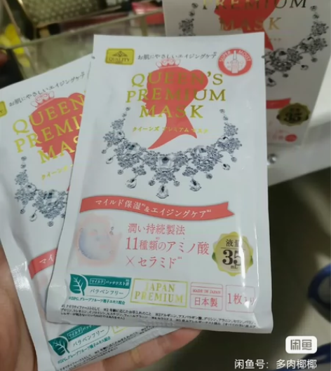 凯丽芙可尹肌系列氨基酸保湿面膜8片 大润发...