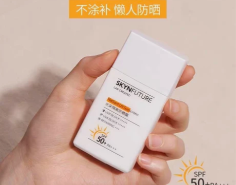 肌肤未来防晒霜 40ml 全新正品包邮未拆...