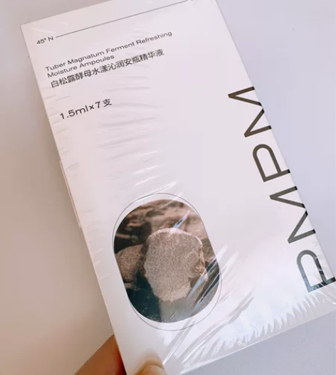 18元包邮 全新闲置pmpm白松露酵母水漾...