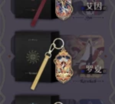 时空中的绘旅人 路辰 金属挂件 感兴趣的话...