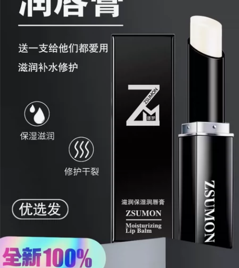 男士润唇膏滋润保湿嘴唇补水防干裂女学生无色...