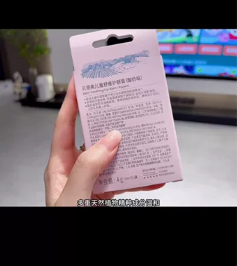 贝德美儿童润唇膏买一送一，全新正品未拆封。...