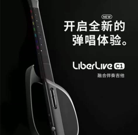LiberLive C1融合伴奏吉他 无弦...