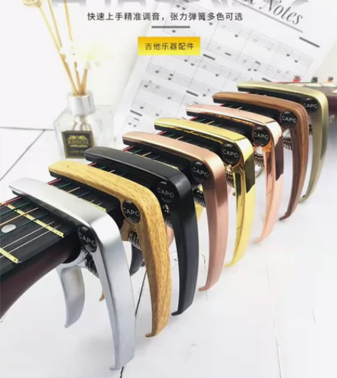 全新合金吉他变调夹8.68元一个包邮。 一...