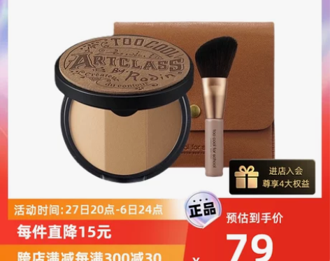 【自营】toocoolforschool三...